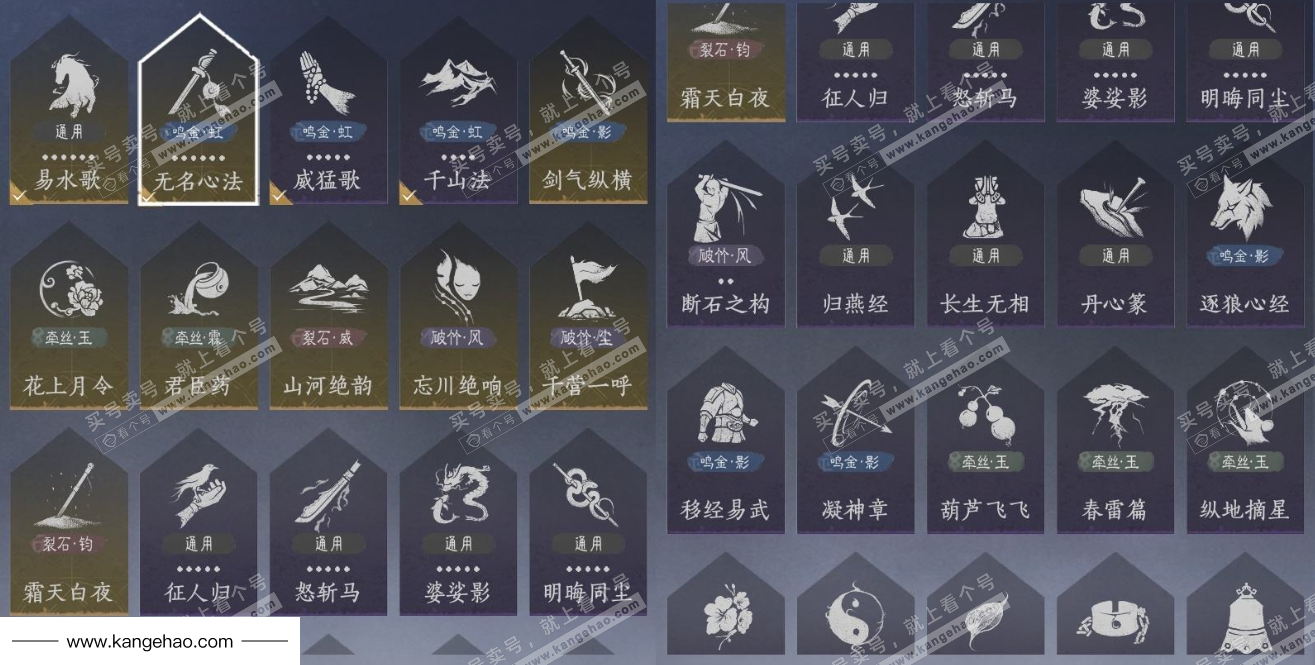 YYS35559燕云十六声账号详情图14