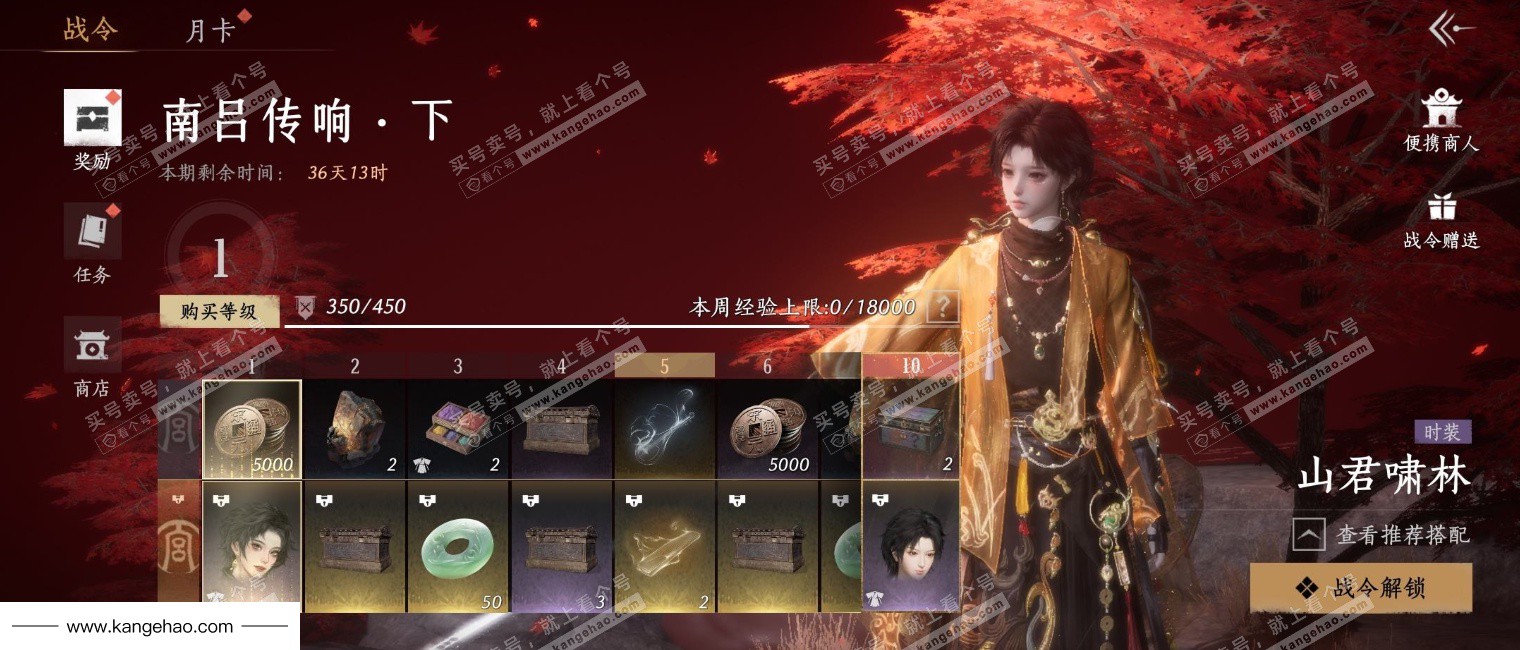 YYS35559燕云十六声账号详情图19