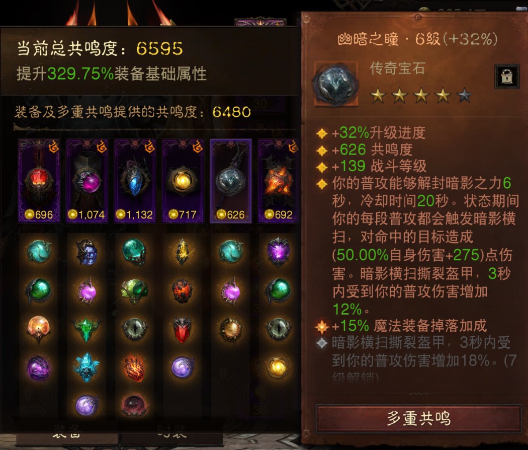 AH23044暗黑不朽账号详情图6