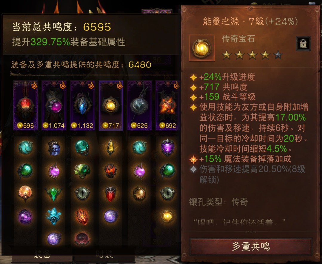 AH23044暗黑不朽账号详情图5