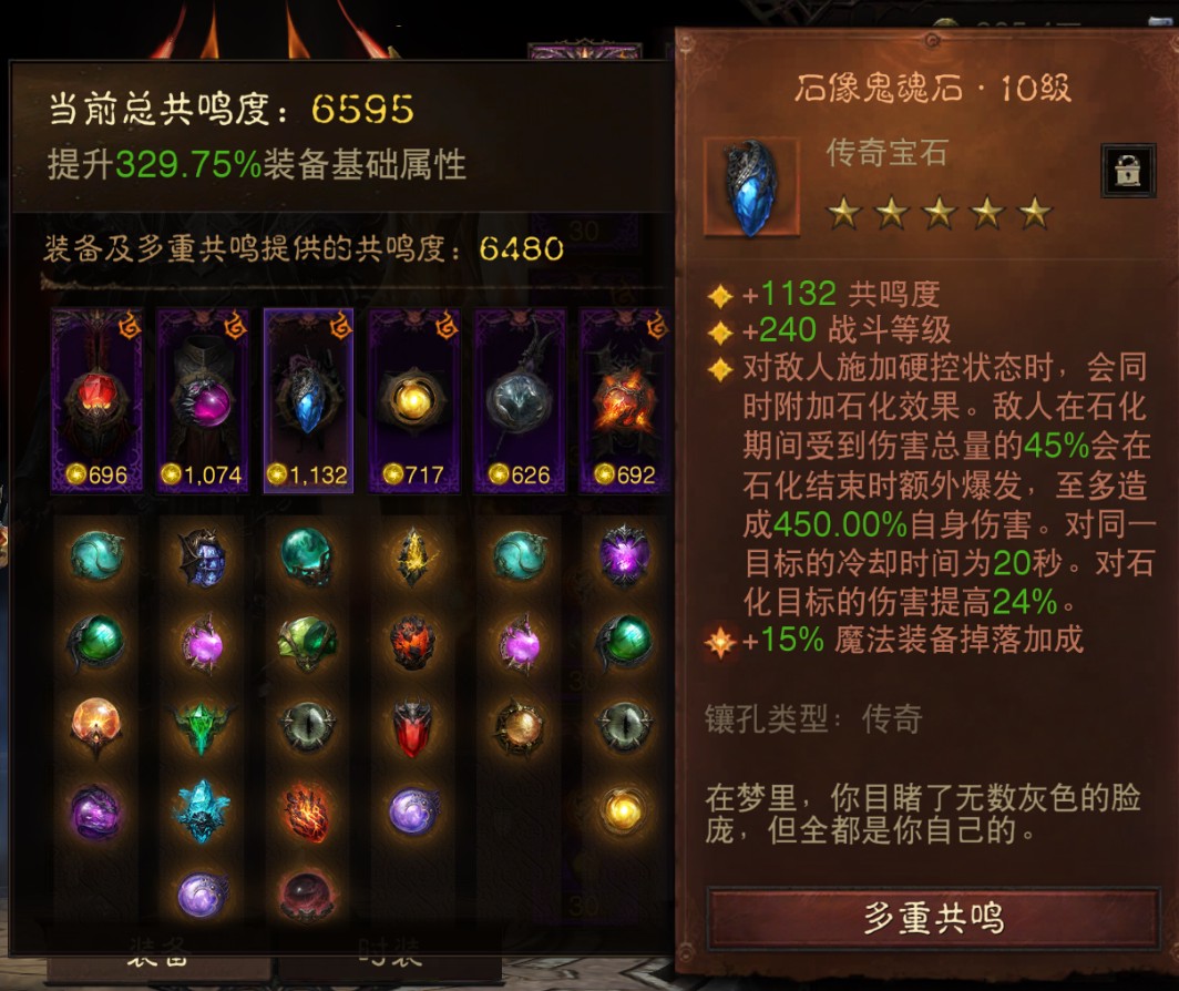 AH23044暗黑不朽账号详情图4