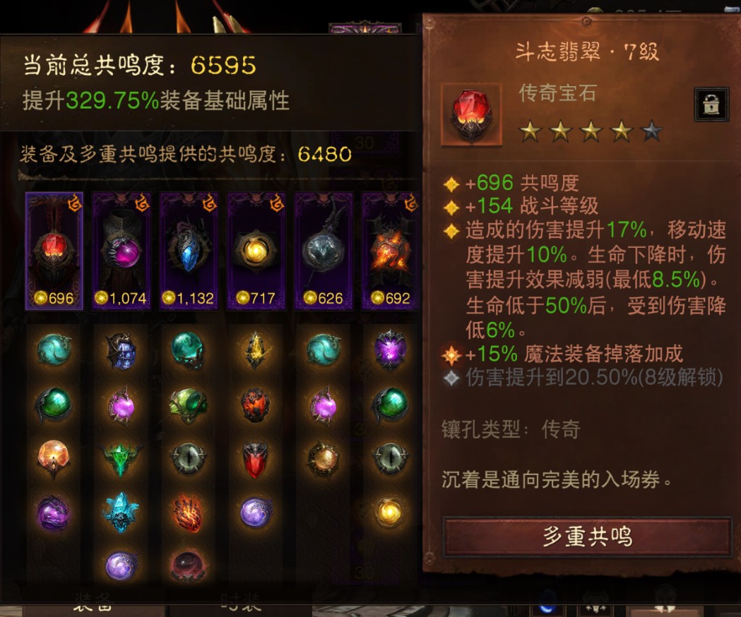 AH23044暗黑不朽账号详情图2