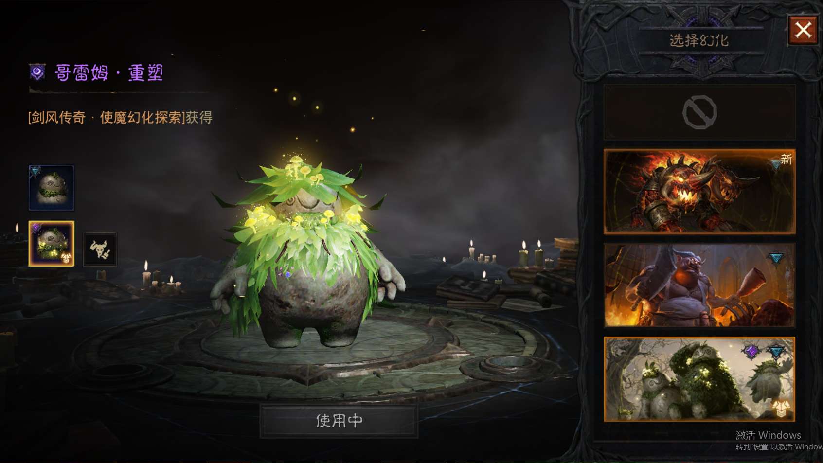 AH23044暗黑不朽账号详情图20