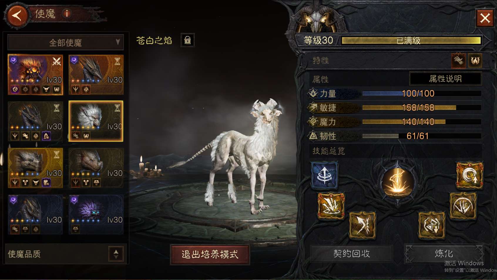 AH23044暗黑不朽账号详情图18