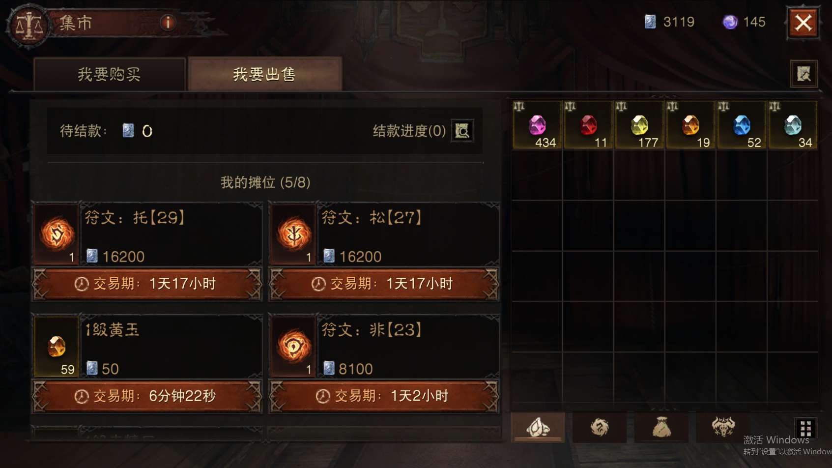 AH23044暗黑不朽账号详情图26