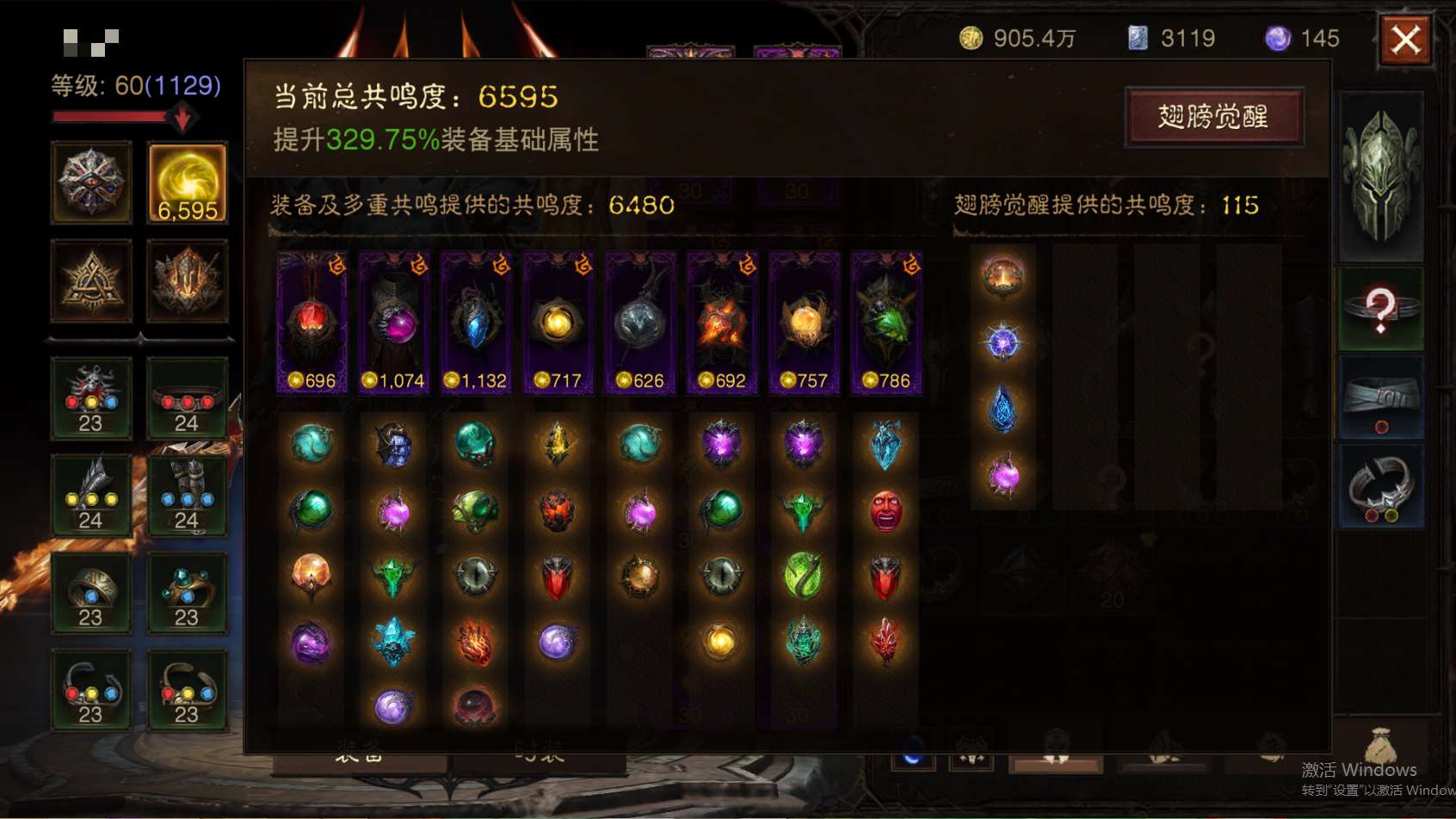 AH23044暗黑不朽账号详情图1