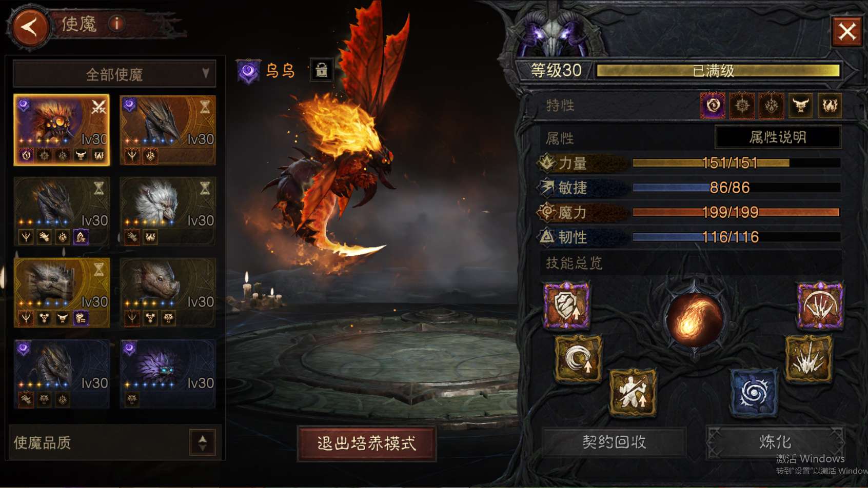 AH23044暗黑不朽账号详情图15