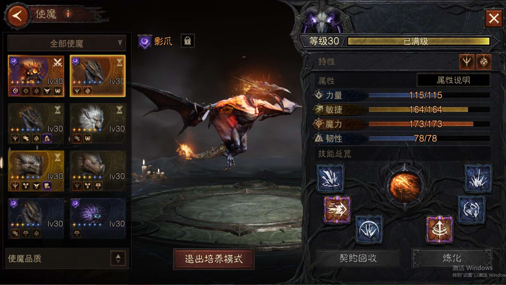 AH23044暗黑不朽账号详情图16