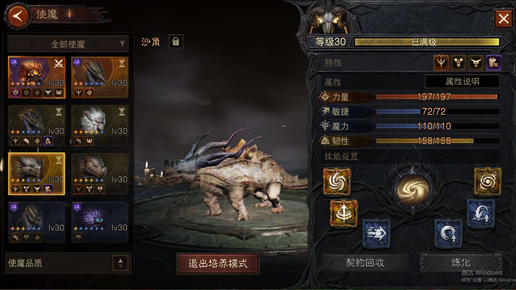 AH23044暗黑不朽账号详情图19