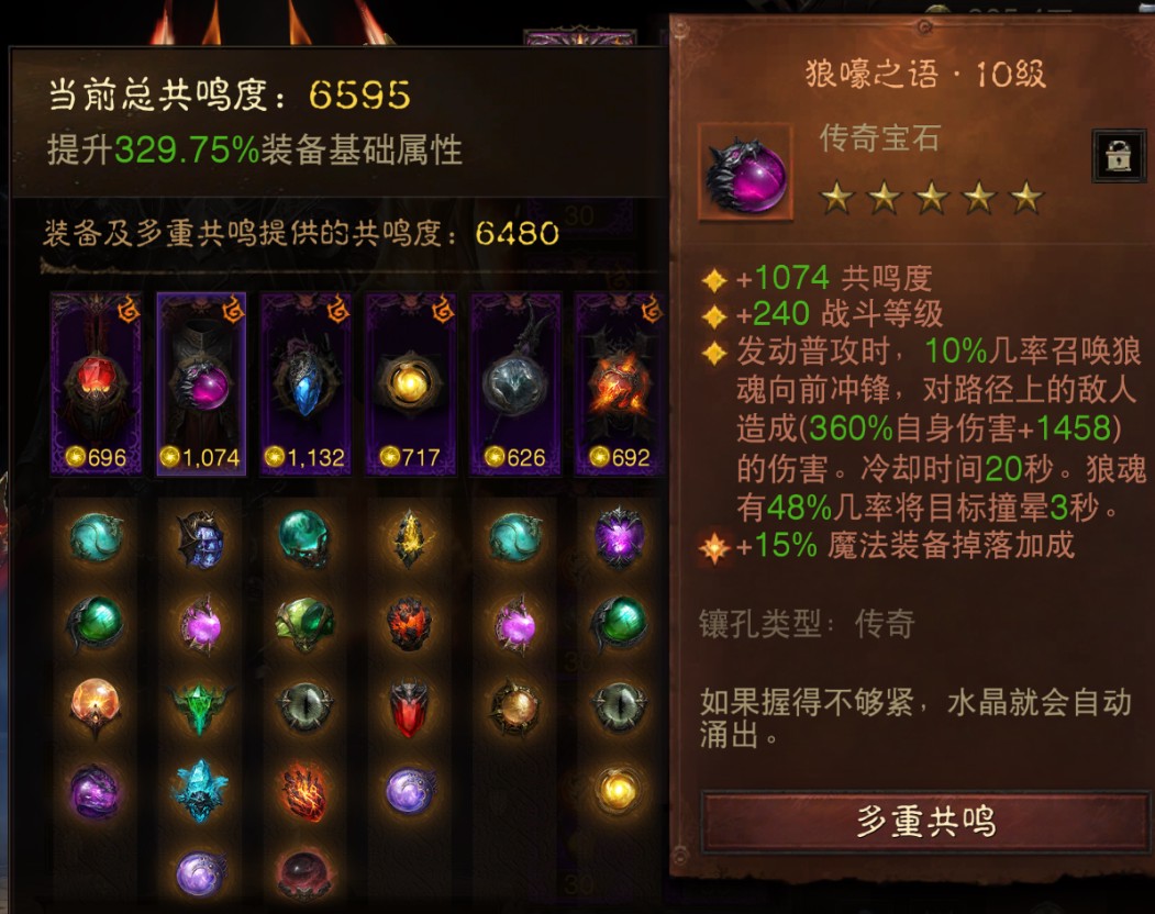 AH23044暗黑不朽账号详情图3