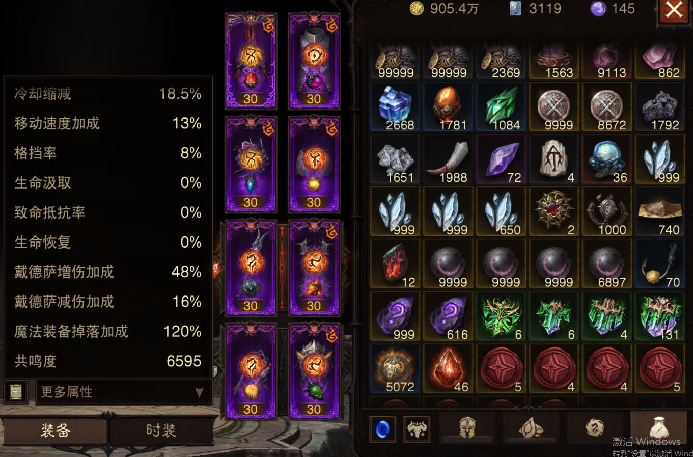 AH23044暗黑不朽账号详情图14