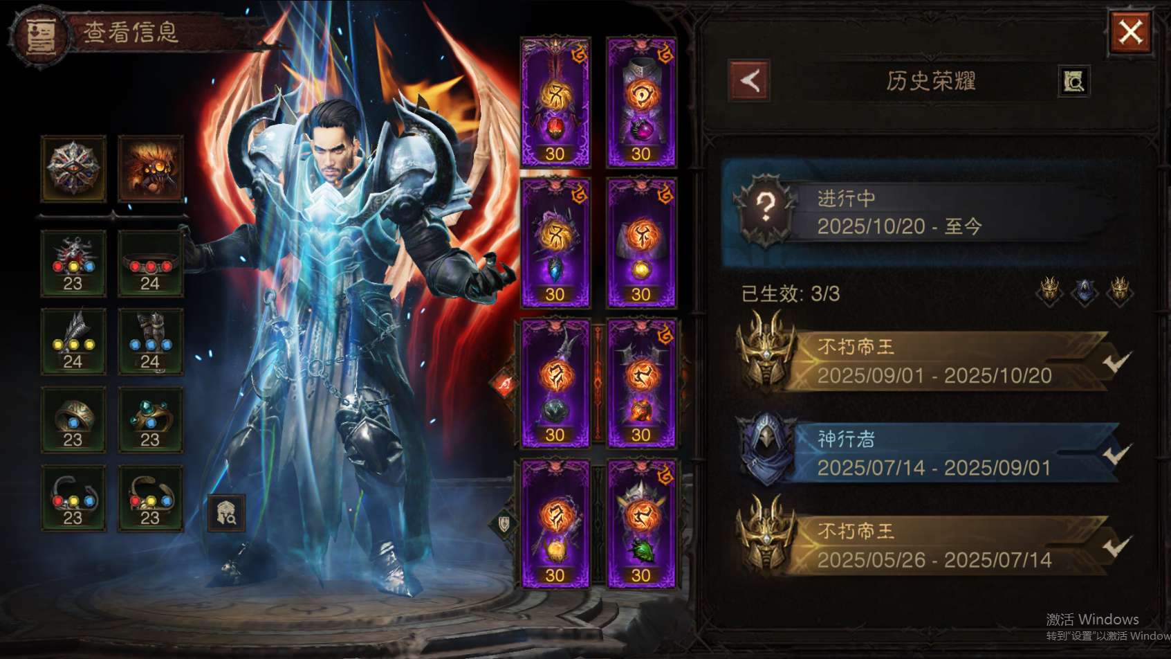 AH23044暗黑不朽账号详情图27