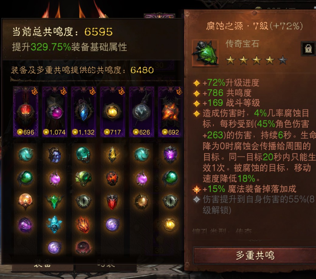 AH23044暗黑不朽账号详情图9