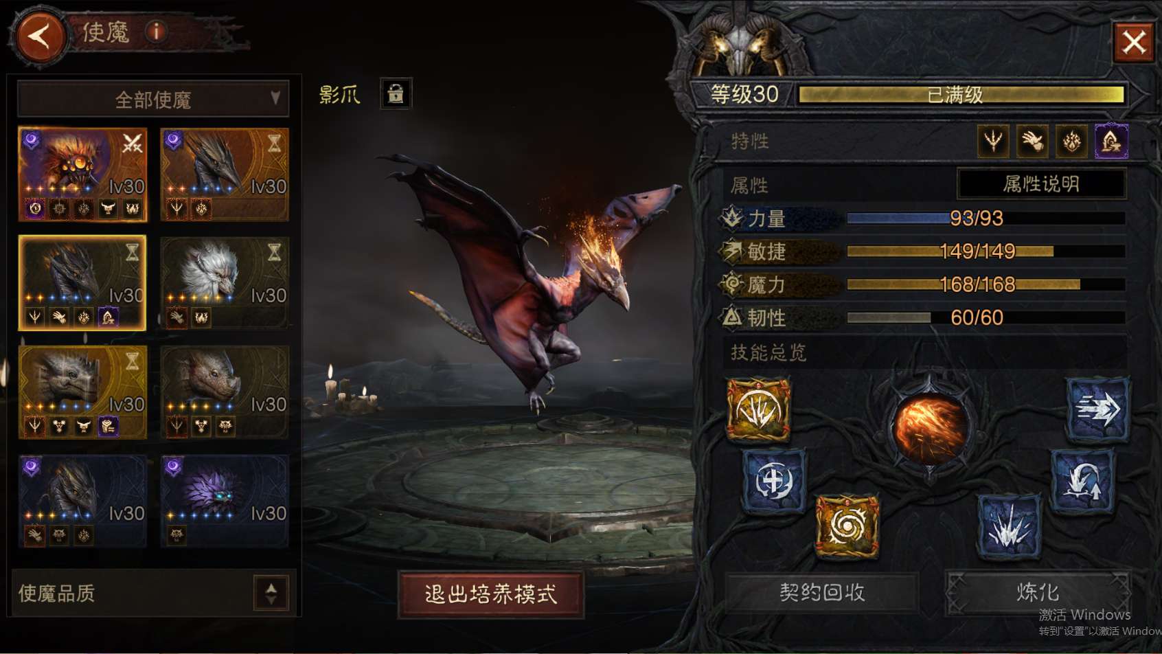 AH23044暗黑不朽账号详情图17