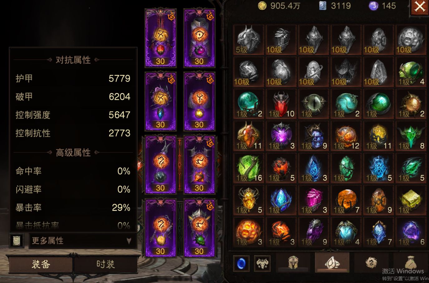 AH23044暗黑不朽账号详情图11