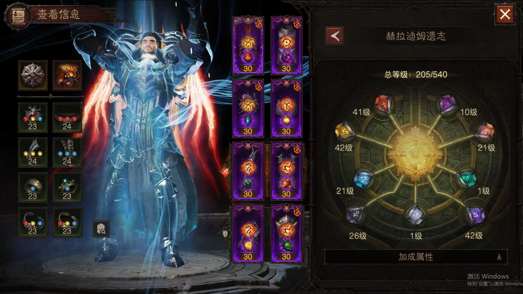 AH23044暗黑不朽账号详情图28