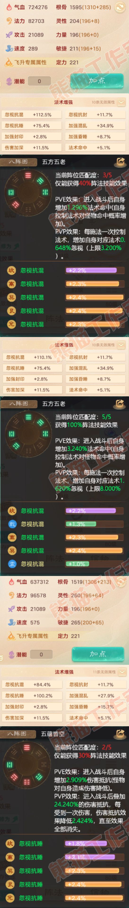 16793大话西游账号详情图2