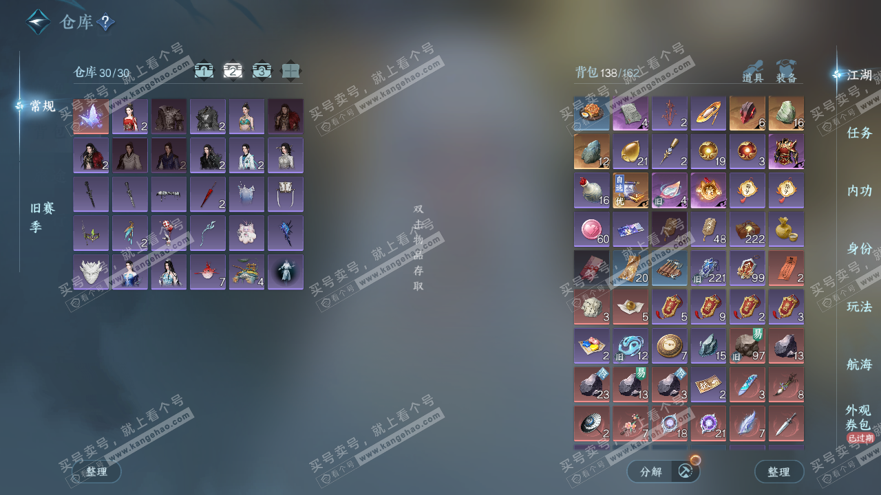 NSH328399逆水寒手游账号详情图3