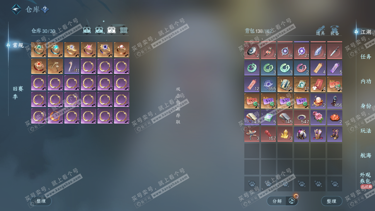 NSH328399逆水寒手游账号详情图4