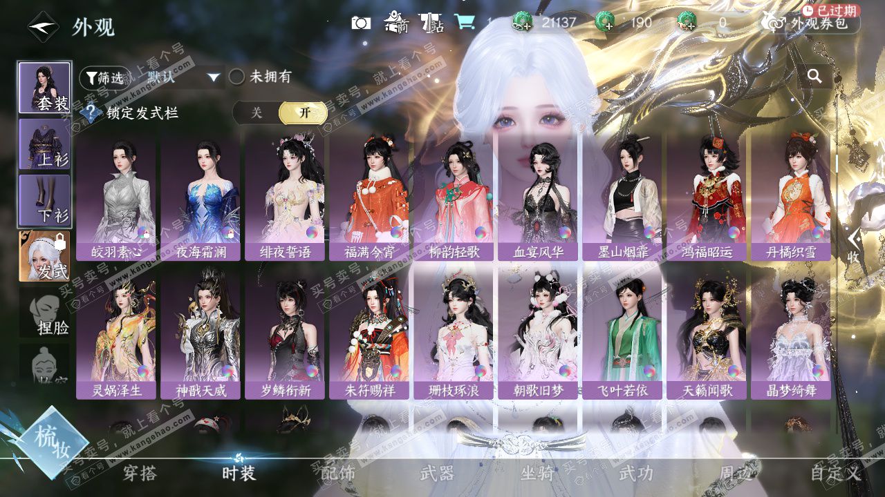 NSH328399逆水寒手游账号详情图14