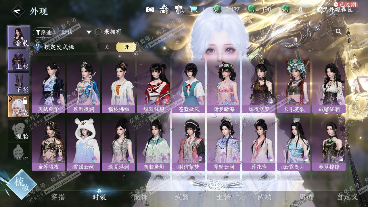 NSH328399逆水寒手游账号详情图11