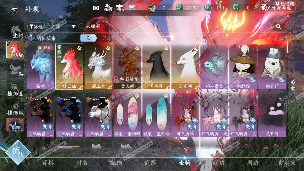 NSH328399逆水寒手游账号详情图21