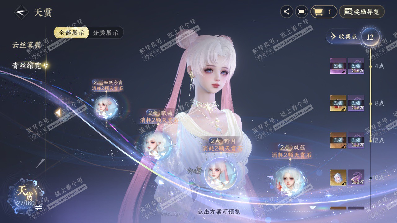 NSH328399逆水寒手游账号详情图30