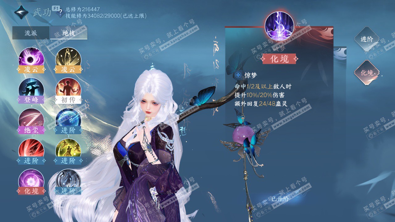 NSH328399逆水寒手游账号详情图36