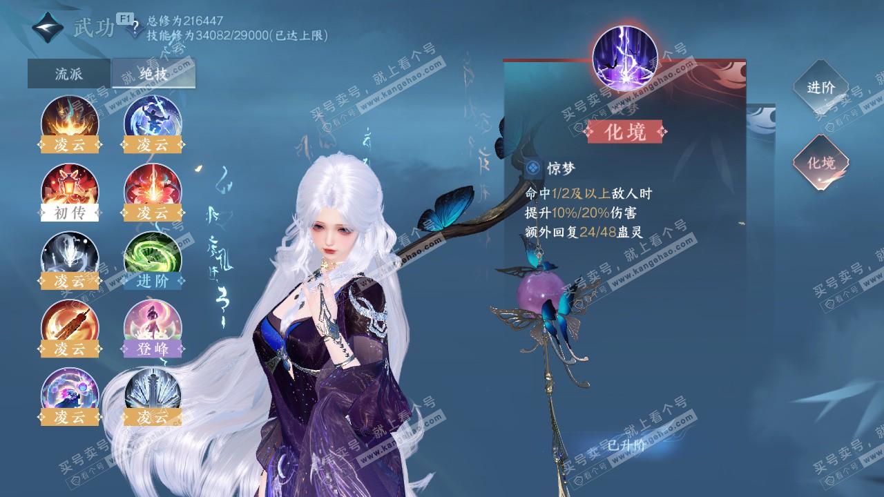 NSH328399逆水寒手游账号详情图38