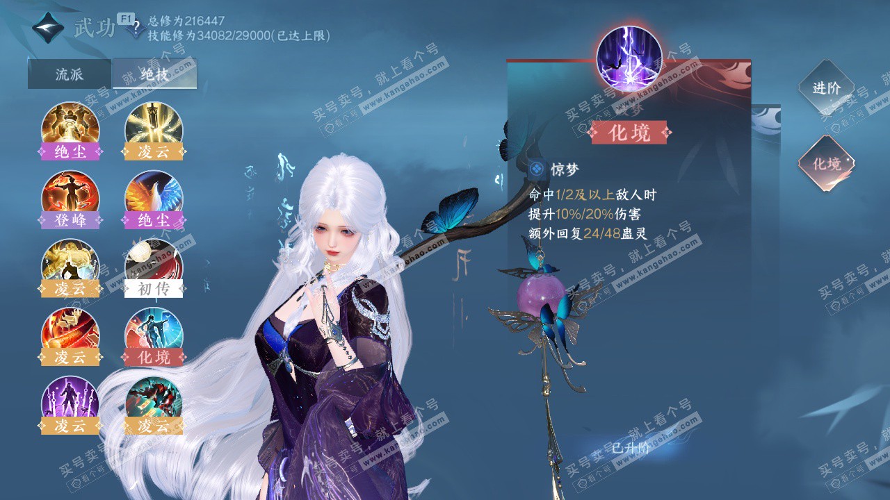 NSH328399逆水寒手游账号详情图37