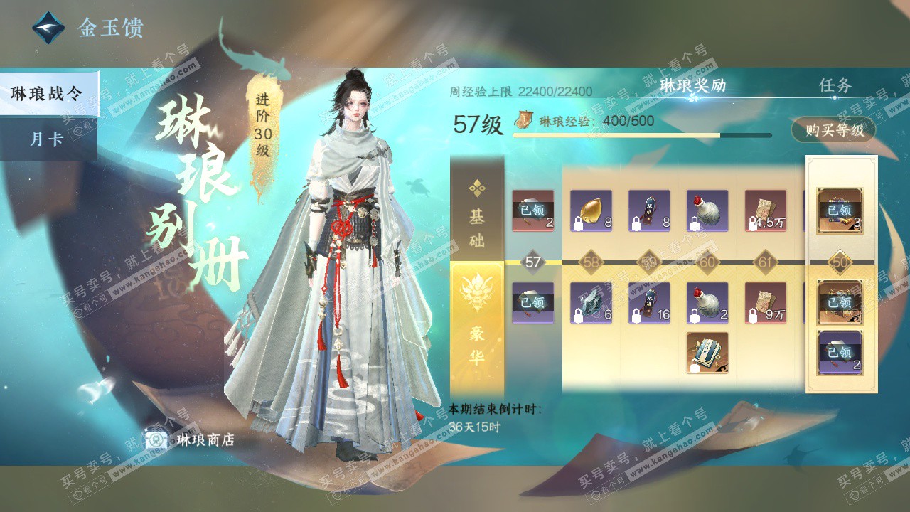 NSH328399逆水寒手游账号详情图72