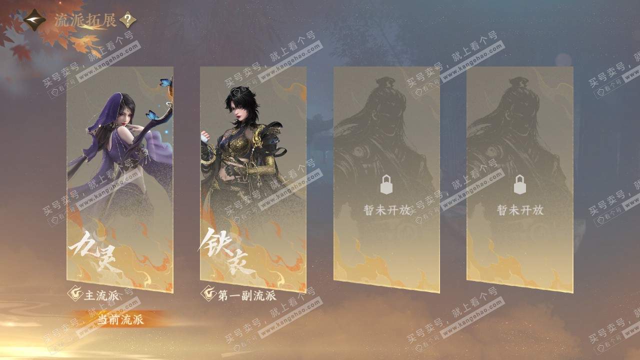 NSH328399逆水寒手游账号详情图79