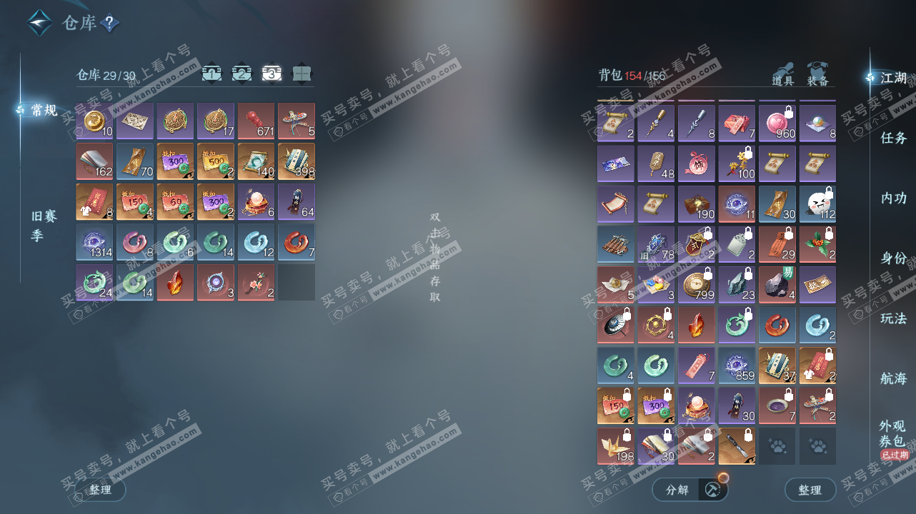 NSH328401逆水寒手游账号详情图5