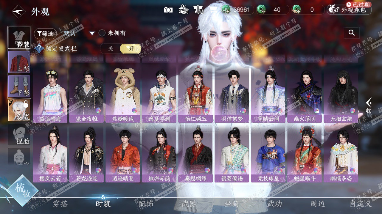 NSH328401逆水寒手游账号详情图9