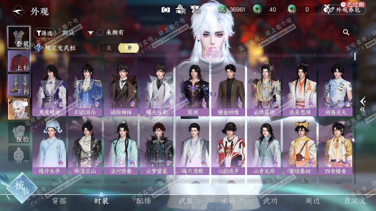 NSH328401逆水寒手游账号详情图10