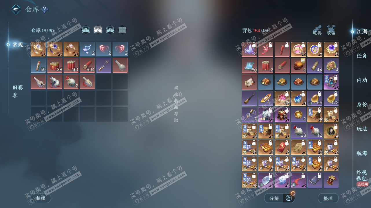 NSH328401逆水寒手游账号详情图3