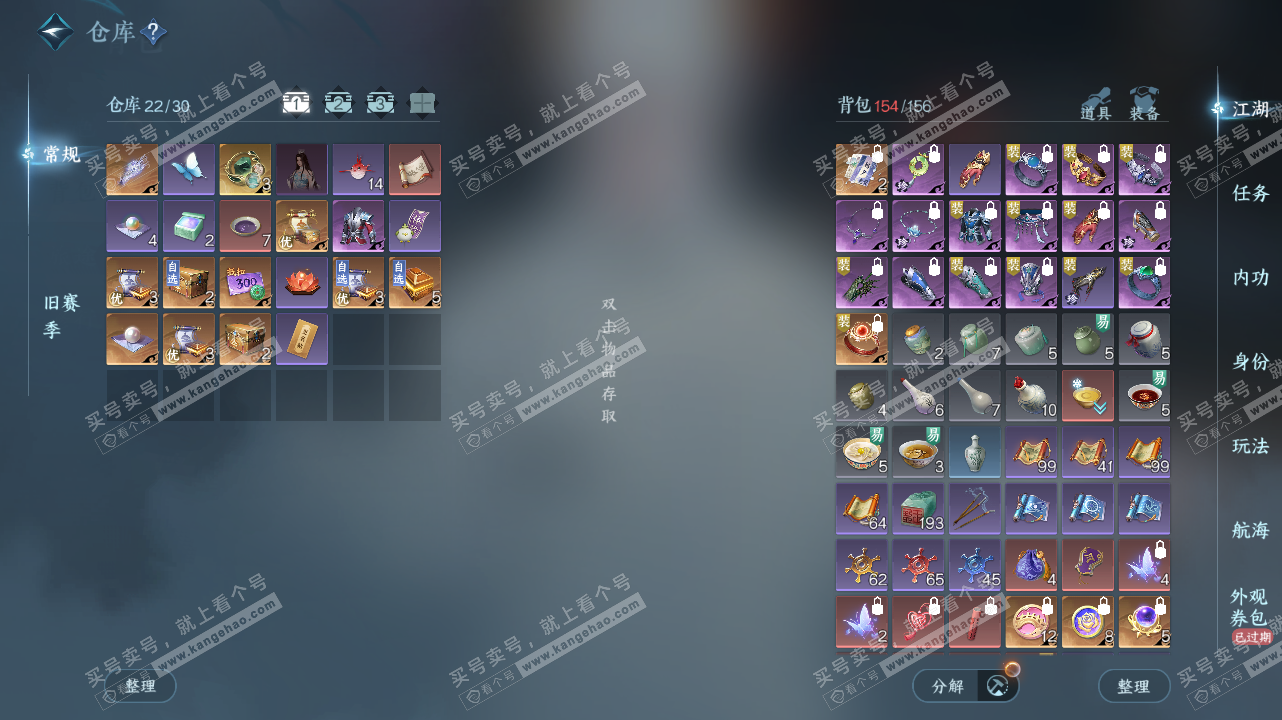 NSH328401逆水寒手游账号详情图2