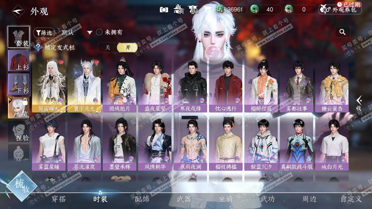 NSH328401逆水寒手游账号详情图8