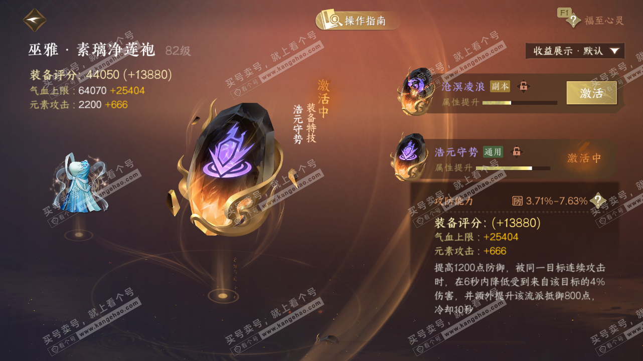 NSH328401逆水寒手游账号详情图39