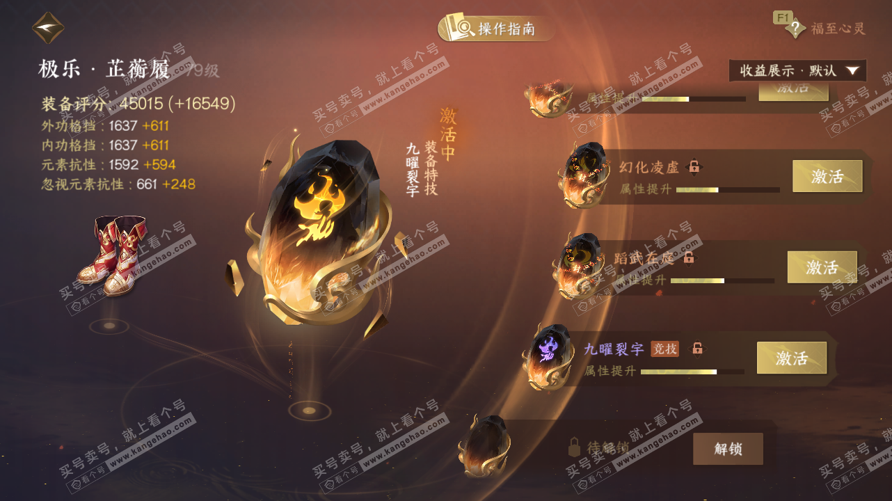 NSH328401逆水寒手游账号详情图43