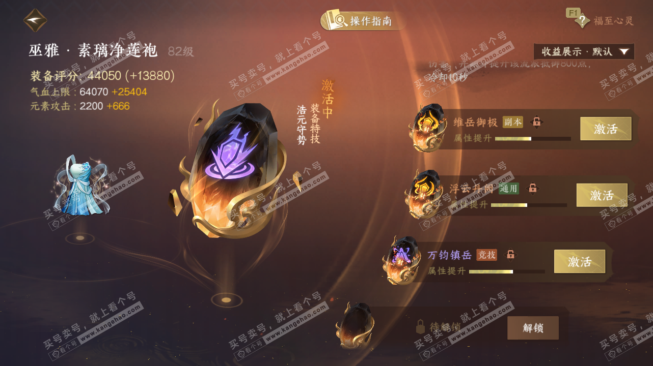 NSH328401逆水寒手游账号详情图40