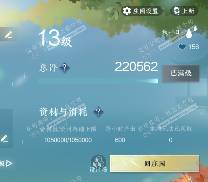 NSH328401逆水寒手游账号详情图46