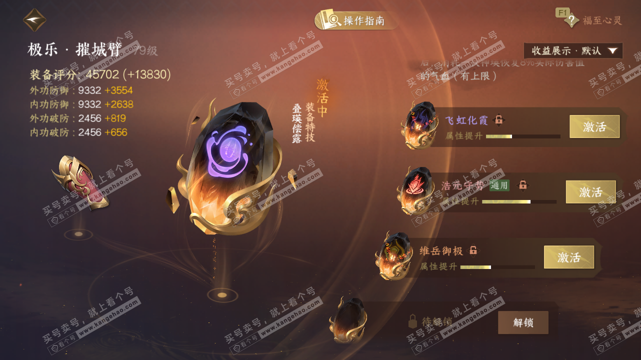 NSH328401逆水寒手游账号详情图38