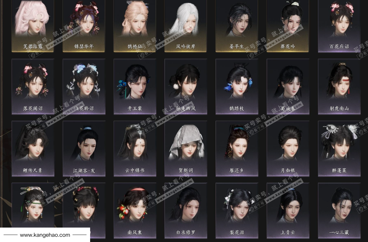 YYS35565燕云十六声账号详情图5