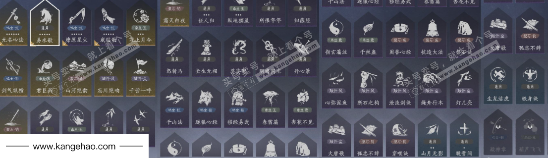 YYS35565燕云十六声账号详情图18