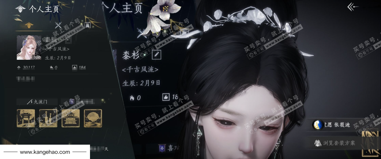 YYS35565燕云十六声账号详情图1