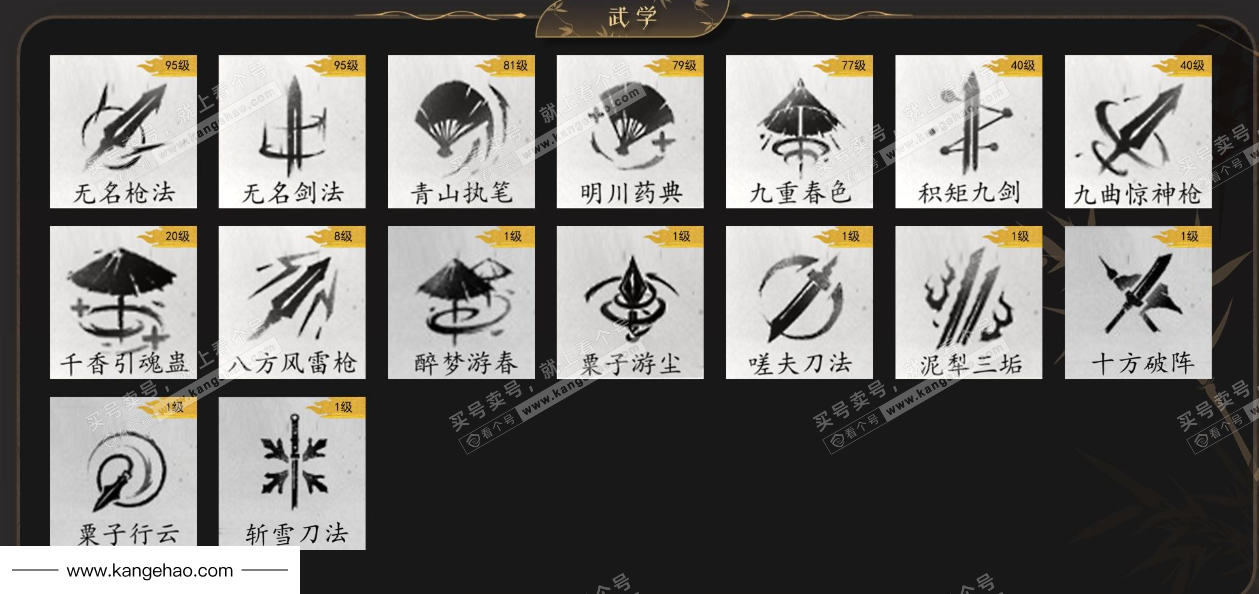 YYS35565燕云十六声账号详情图8