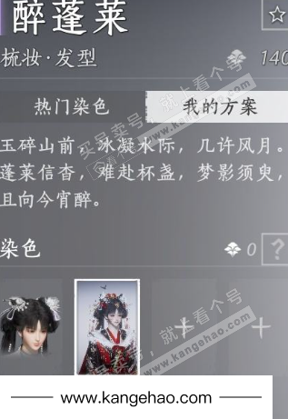 YYS35565燕云十六声账号详情图10