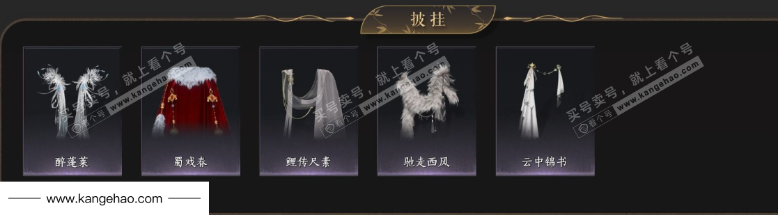 YYS35565燕云十六声账号详情图7