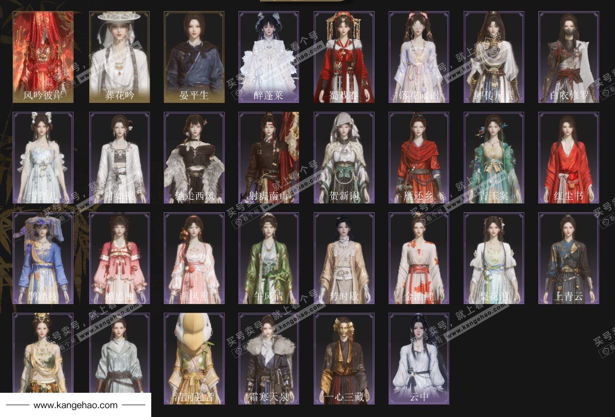 YYS35565燕云十六声账号详情图2